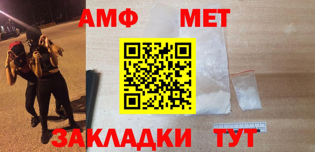АМФ VHQ Воронеж