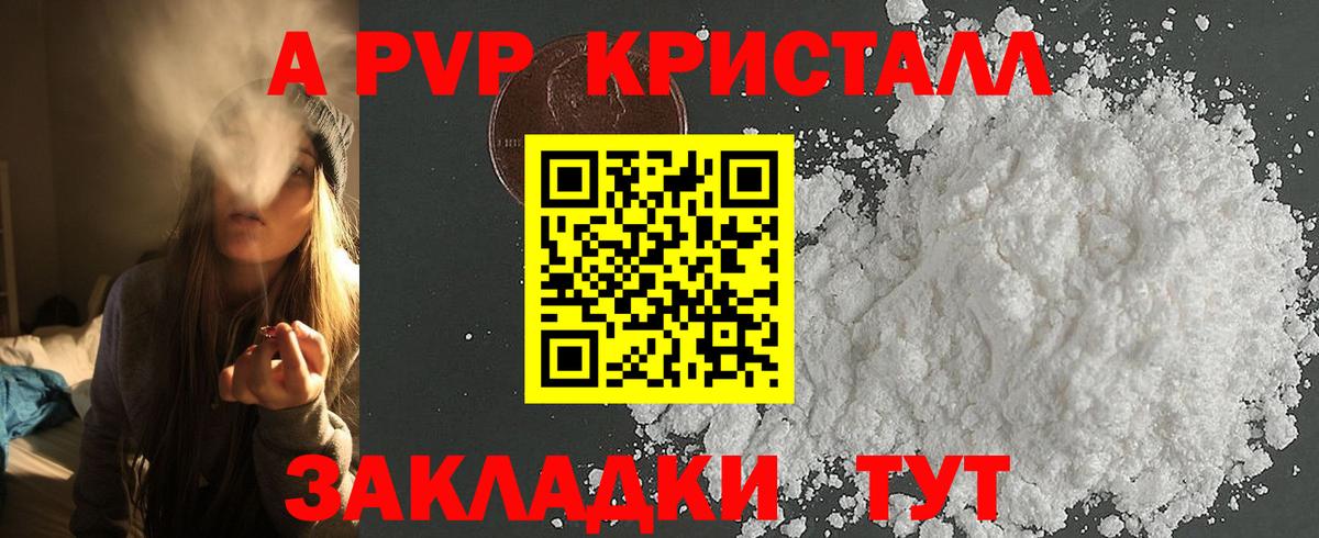 Воронеж  Альфа ПВП кристаллы  Вход с VPN  Alfa_PVP  A-PVP СК  A PVP СК КРИС 