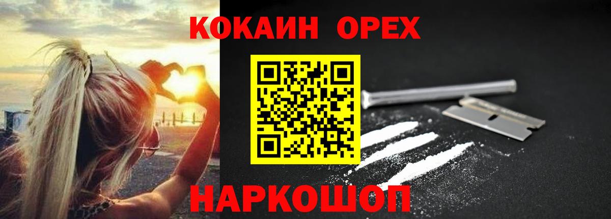 Cocaine Перу Воронеж
