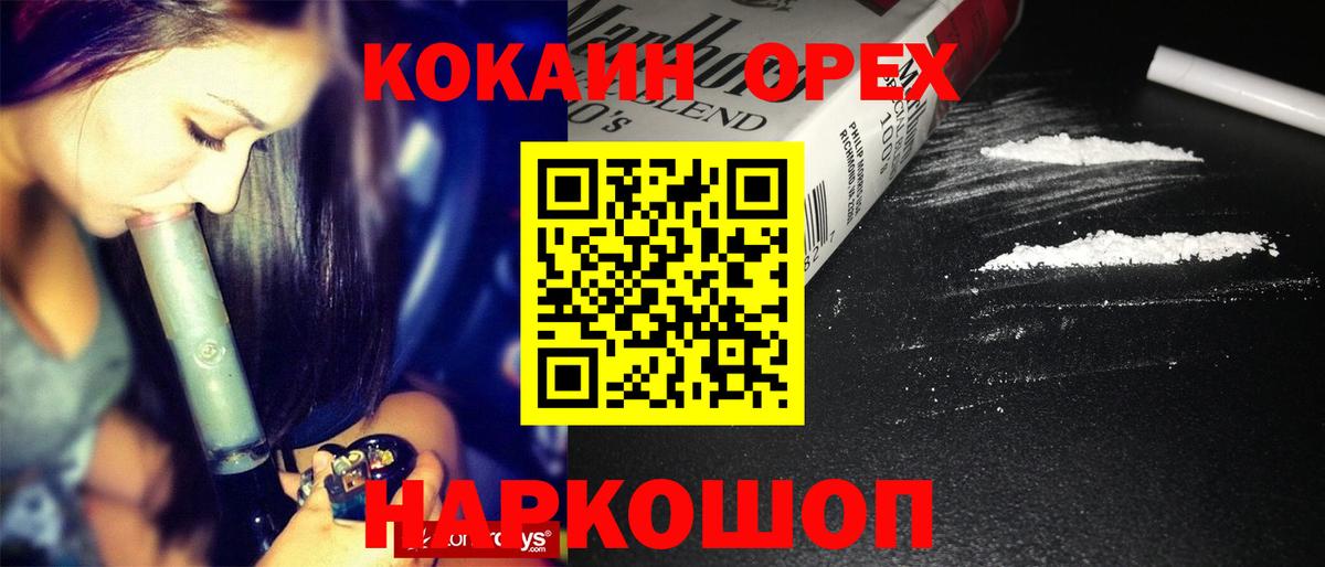 COCAIN 99%  Вход с VPN  Воронеж  Cocaine Перу 