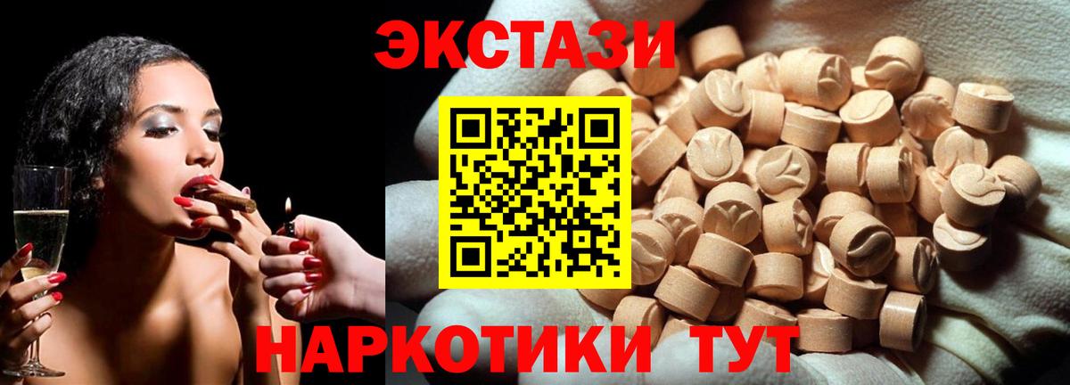 ЭКСТАЗИ DUBAI  ЭКСТАЗИ  Воронеж  Вход с VPN  Ecstasy DUBAI 