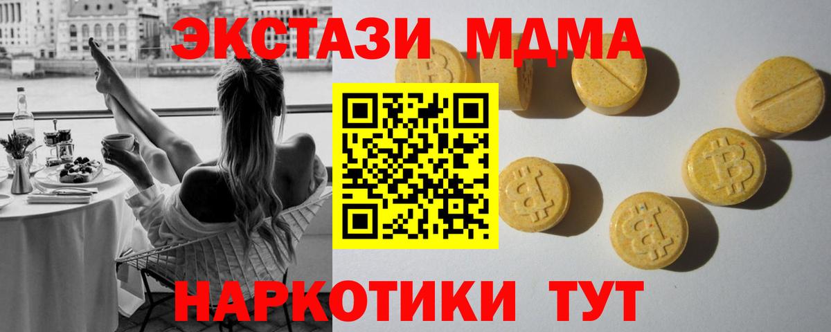 Ecstasy TESLA Воронеж
