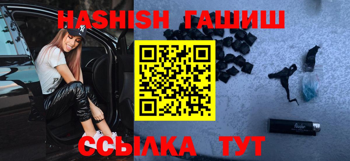 Воронеж  ГАШ hashish  ГАШИШ индика сатива  Вход с VPN 