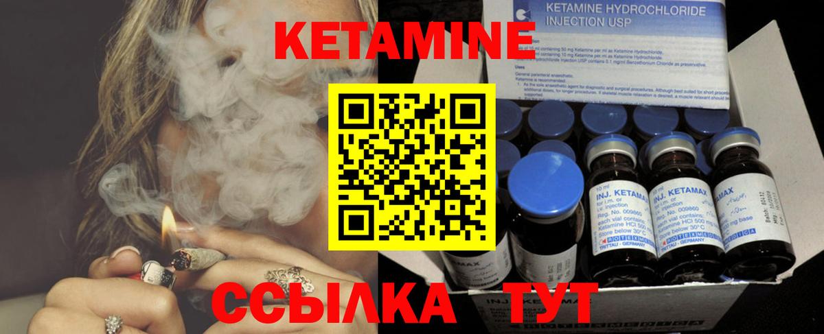 Воронеж  Кетамин VHQ  Кетамин ketamine  Вход с VPN 
