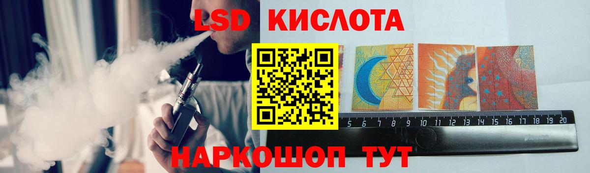 LSD-25 экстази кислота Воронеж