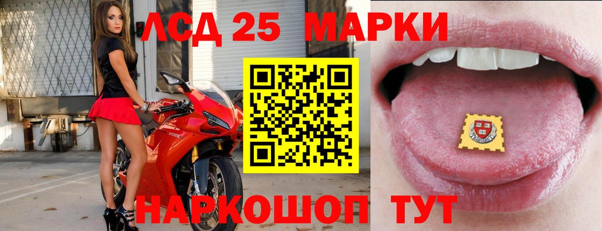 ЛСД экстази кислота  Вход с VPN  ЛСД экстази ecstasy  Воронеж 