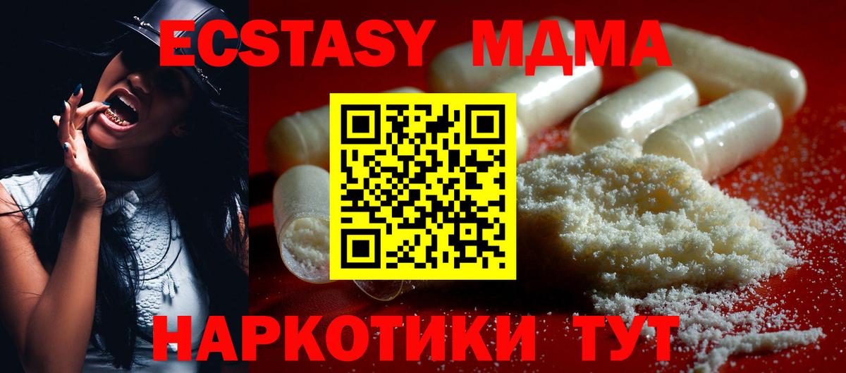 MDMA VHQ Воронеж