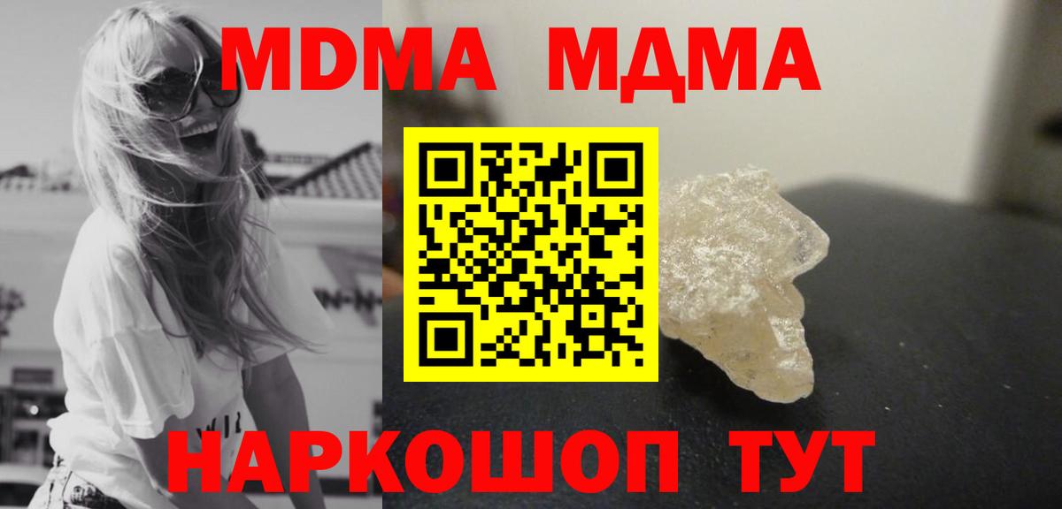МДМА  MDMA молли  Воронеж  Вход с VPN  МДМА VHQ 