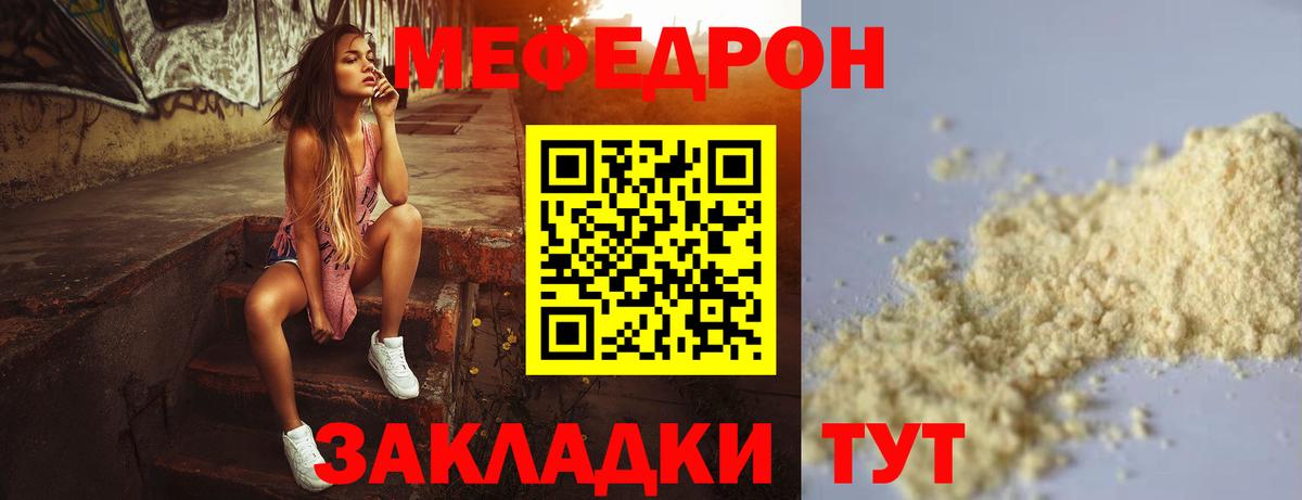 Воронеж  МЯУ-МЯУ  Вход с VPN  МЯУ-МЯУ мяу мяу  МЕФ mephedrone 