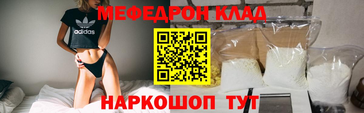 МЕФ мука Воронеж