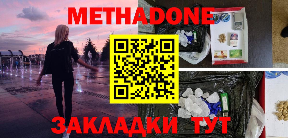 мориарти какой сайт  Метадон белоснежный  МЕТАДОН VHQ  Вход с VPN  Воронеж 