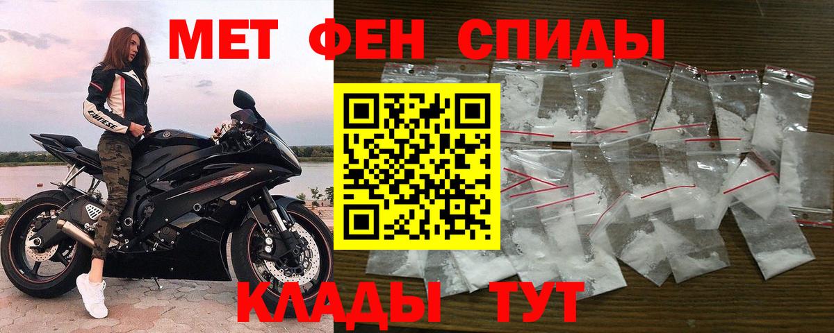 МЕТАМФЕТАМИН Декстрометамфетамин 99.9%  Вход с VPN  МЕТАМФЕТАМИН Декстрометамфетамин 99.9%  Воронеж 