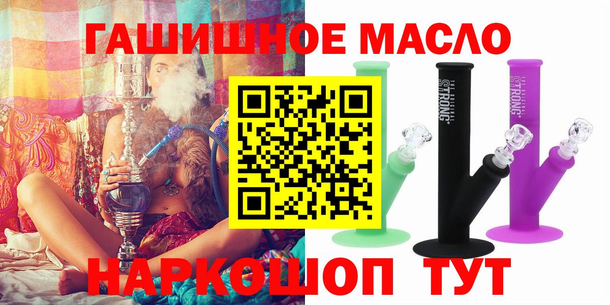 Дистиллят ТГК гашишное масло  Вход с VPN  ТГК вейп с тгк  Воронеж 
