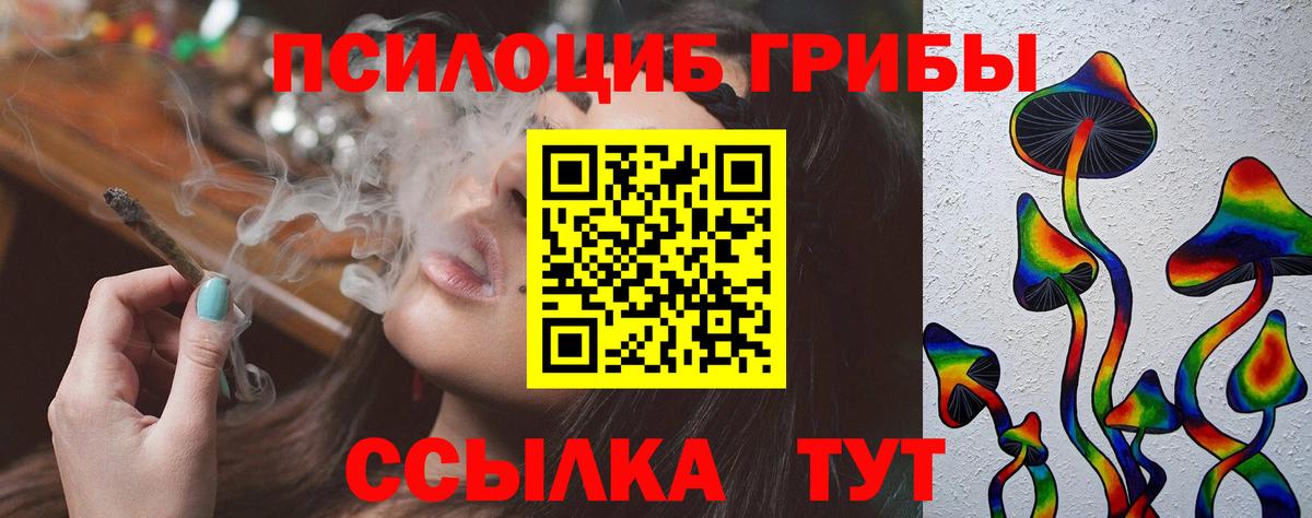 Псилоцибиновые грибы ЛСД Воронеж