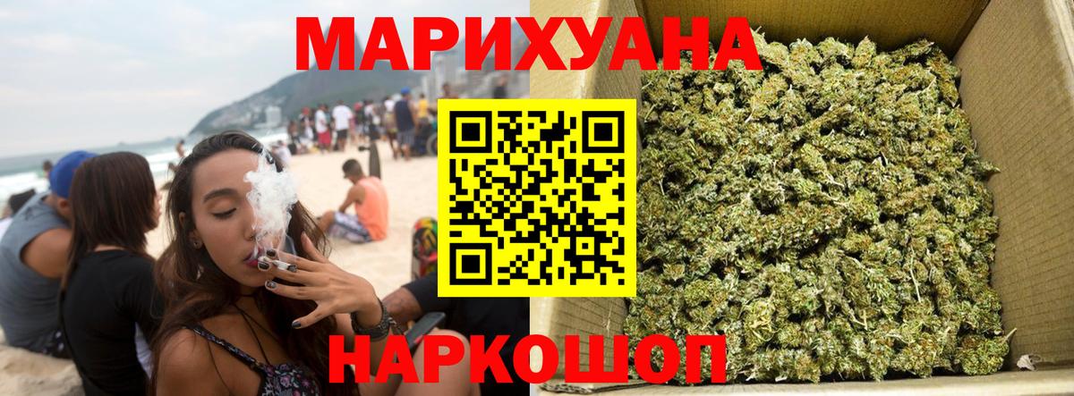 МАРИХУАНА Ganja Воронеж